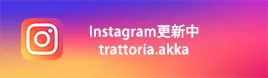 インスタグラム